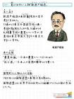 新渡戸稲造