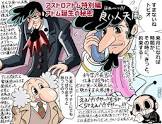 天馬博士