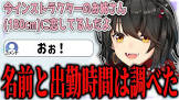 ましろリスナー