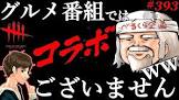 393 (ゲーム実況)