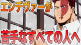 エンデヴァー (轟炎司)