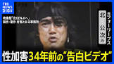 北公次