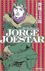 ジョージ・ジョースター