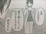 雪村あぐり