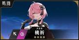 桃祈 (鳴潮)