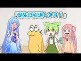 琴葉だんご