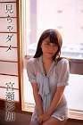 宮瀬彩加