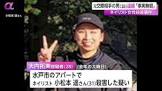 大内拓実