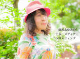 藤沢あゆみ