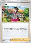 ユウリ (ポケモン)