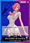 ヴィンスモーク・ レイジュ