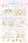 たぴおか (すみっコぐらし)