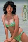 倉田まり子