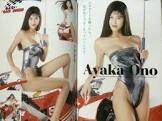 鎗田直美