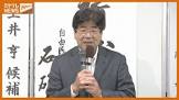 土井亨