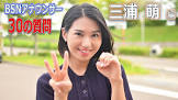 三浦萌 (アナウンサー)