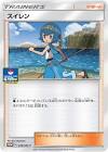 スイレン (ポケモン)