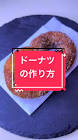 はせ（とろとろチョコ大福）