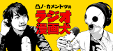 凸ノ (ライター)