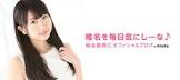 椎名香奈江