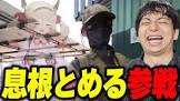 息根とめる