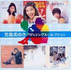 児島美ゆき