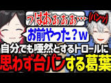 葛葉切り抜きch