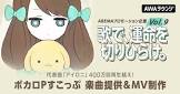すこっぷ (ボカロP)