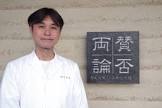 笠原将弘