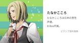 たなかこころ