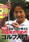 金谷多一郎