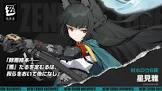 雅 (ゼンゼロ)