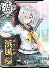 浜風乙改 (艦これ)