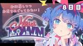 羽汐なゆた