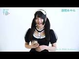 漆間あやみ