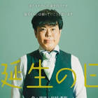 山口森広