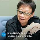 堀井雄二