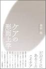森村修