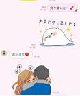 蔵田りつ子 (あざらし)