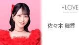 佐々木舞香