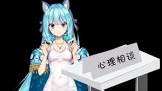 喵月 (VTuber)