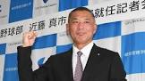 近藤真市