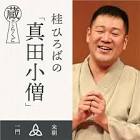 桂ひろば