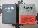 三省堂編修所