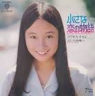 アグネス・チャン