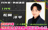 松岡洋平