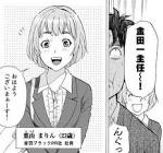 葉山まりん (金田一少年の事件簿)