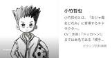 小竹哲也