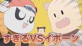 イボーン