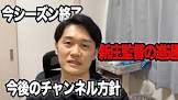 日ハムファンが語る。